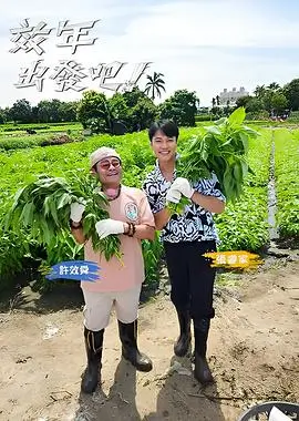 乐队的夏天3